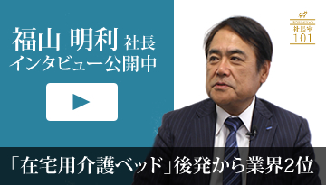 写真：株式会社プラッツ代表取締役社長カウテレビジョンインタビュー