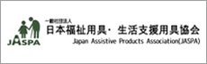 バナー：（一社）日本福祉用具・生活支援用具協会（JASPA）