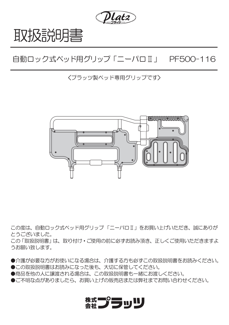 写真：2015年度版ケアレット･シリーズ専用取扱説明書の表紙