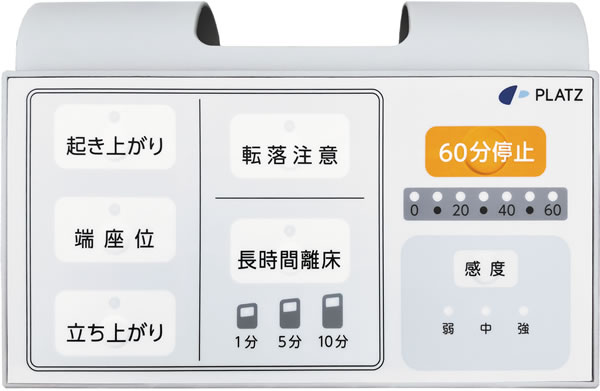 離床センサースイッチ