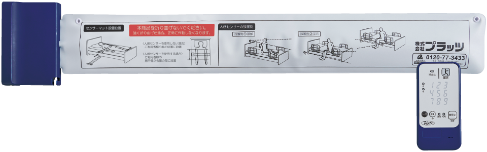 離床センサー製品写真