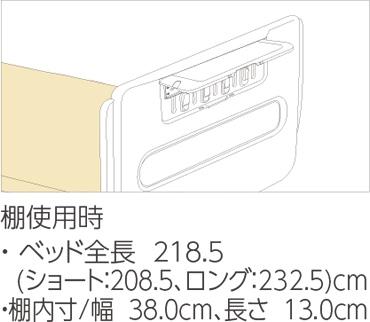 樹脂製棚付きボード 棚使用時 寸法図