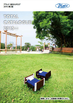 写真：2015年度版Vol.2総合カタログの表紙