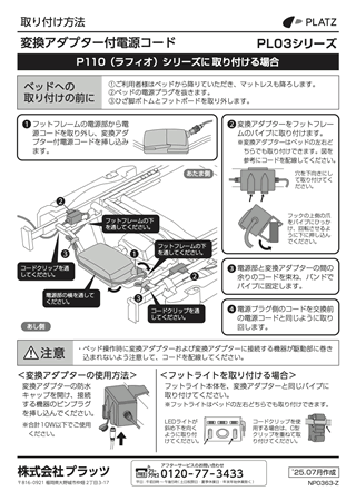 クレナフレックス　取扱説明書 クレナフレックス 取扱説明書 - メルカリ