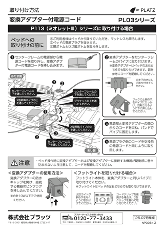 Pal heat 美容機器 ホワイト 取扱説明書付き はさんであがるヒートカーラー USB充電式 | しっかりカール | 粧