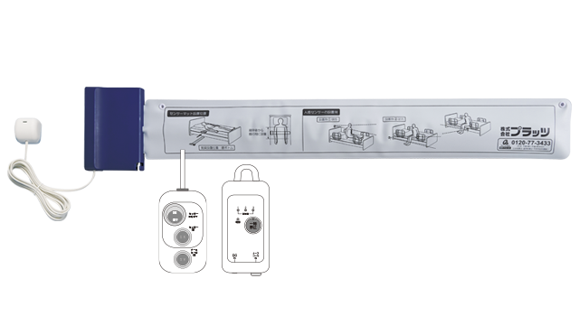 離床センサーPW03-NC写真