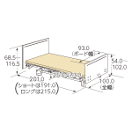 【昇降1/2/3モーター】木製フラットボード（90cm幅）寸法図