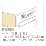 棚使用時寸法図（83cm幅）